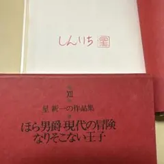武井武雄 刊本作品No.71 湖のひと【サイン入 / Signed】 - メルカリ