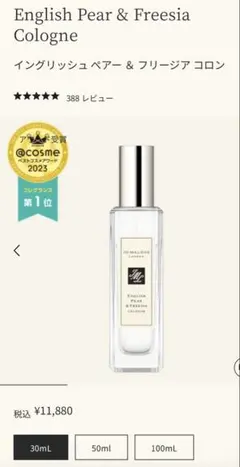 Jo Malone English Pear & Freesia 30ml