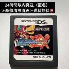 ロックマンゼクス Nintendo DS ※動作確認済み※ - メルカリ