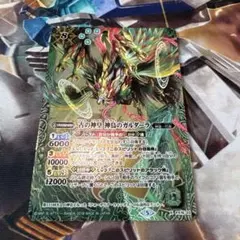 バトスピ 古の神皇 神鳥のガルダーラ