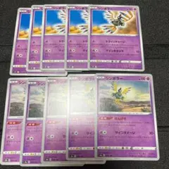 ポケモンカード　シンボラー　まとめ売り　はんげき　トライリチャージ