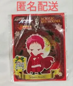黒子のバスケ 赤司征十郎 アクリルキーホルダー クリスマスin J-WORLD