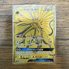 ソルガレオGX UR SM8b GXウルトラシャイニー 249/150 - メルカリ