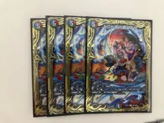 ドンドン火噴くナウ 神アート 4枚 - メルカリ