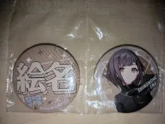 プロセカ くじ 東雲絵名 缶バッジセット