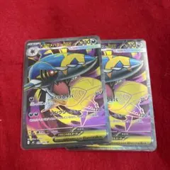メガサメハダーex SR 2枚