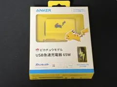 Anker USB急速充電器 65W ピカチュウモデル PD充電