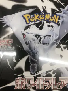 ポケモンカード ホワイトフレア 新品未開封シュリンク付き1BOX