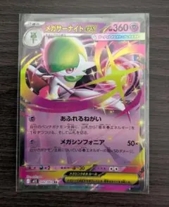 2025年最新】メガサーナイト exの人気アイテム - メルカリ