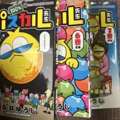 2026年最新】1 パスカル先生の人気アイテム - メルカリ