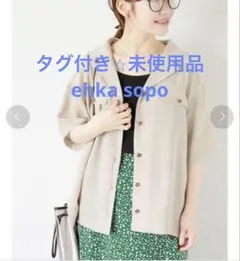 タグ付き⭐︎未使用品 ehka sopo 半袖開襟シャツ　ベージュFのサムネイル