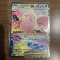 メガピクシーｅｘ　ＳＡＲ