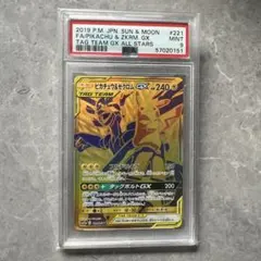 ガブリアス&ギラティナGX UR PSA10 ポケモンカード】超貴重！絶版 ガブリアス&ギラティナGX UR PSA10