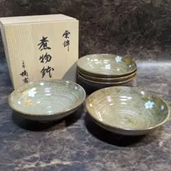 県無形文化財 大和保男 窯作 萩焼 銘々皿 五客揃 小皿 茶道具 共箱