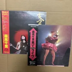 LD 森高千里 / 見て ライヴ 