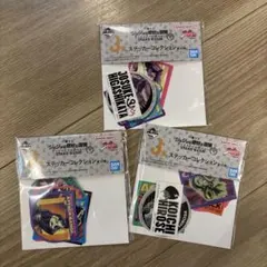 ジョジョ４部　一番くじ　J賞　ステッカーセット