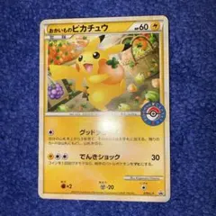 2026年最新】おかいものピカチュウの人気アイテム - メルカリ