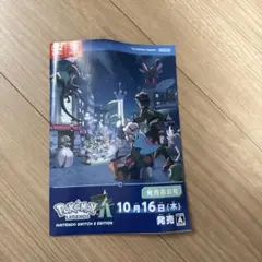 ポケモン
