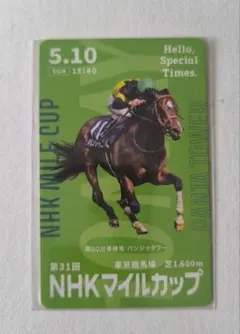 2026年最新】nhkマイルカップ ポスターの人気アイテム - メルカリ