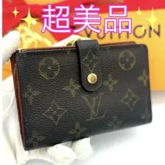 超美品✨ルイヴィトン モノグラム ヴィエノワ がま口財布 コンパクト財布