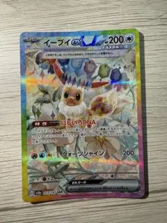 イーブイex SAR 223/187