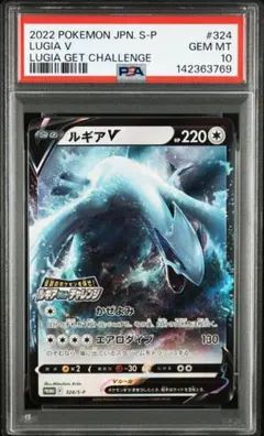 2026年最新】ルギアV psa10 プロモの人気アイテム - メルカリ