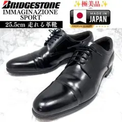 極美品✨イマジナチオーネ 走れる革靴 ストレートチィップ 本革ビジネスシューズのサムネイル