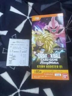 ドラゴンボール　フュージョンワールド STORY BOOSTER 01