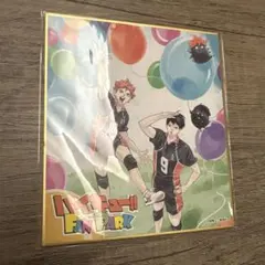 ハイキューファンパーク 色紙
