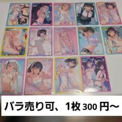 Mignon GIRLS！　トレカ　vol.1 vol.2 14枚　バラ売り可