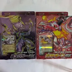 ポケモンカード スターターセット テラスタル 2種セット
