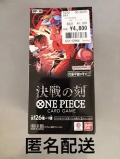 2026年最新】ワンピースカードゲーム box 未開封の人気アイテム - メルカリ