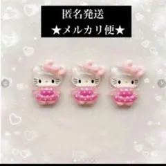 2点目以降100円引き‼️キティ★ネイルパーツ★3パーツ★リボン★黒