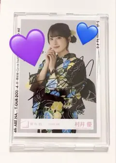 2026年最新】村井 サインの人気アイテム - メルカリ