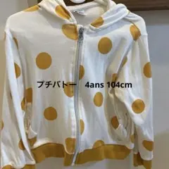 プチバトー　水玉パーカー 4ans 104cm