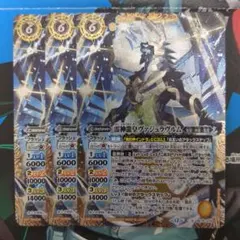 バトスピ BS75-X10 雷神龍皇ヴァジュラヴルム シークレット インドラ