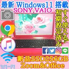 ソニーお洒落ピンク/VAIO/WIN11/メモリ8GB/新品SSD256GB