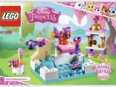 LEGO■レゴ　ディズニー　41069 ロイヤルペットトレジャーのプール遊び
