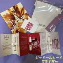 Dior ジャドール インテンス パルファン 新製品サンプル他、まとめ売り