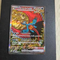 ポケモンカード　トドロクツキex SAR SV8a テラスタルフェスex