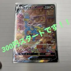 カイリキーV SR SA カイリキーV