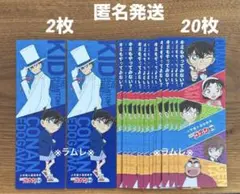 名探偵コナン　しおり　22枚セット　　怪盗キッド／少年探偵団／江戸川コナン