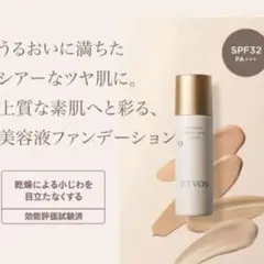 おまけ付き【エトヴォス ミネラルフレッシュスキンリキッド】ライトのサムネイル
