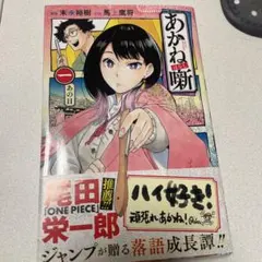 2026年最新】あかね噺 初版の人気アイテム - メルカリ