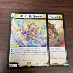 ポッピ冠ラッキー　プロモ ポッピ・冠・ラッキー プロモ - メルカリ