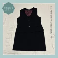 レディース事務服15号上下セット Amatir