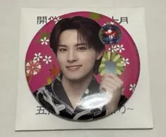 2025年最新】拓実 缶バッジの人気アイテム - メルカリ