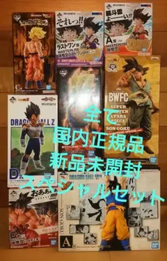 ドラゴンボール一番くじ　超サイヤ人 孫悟空　ベジータ まとめ売り 新品未開封