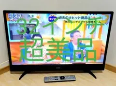 【美品】aiwa アイワ32型液晶テレビ(2020年製) リモコンつき Amazon | TV-32HF10W 液晶テレビ aiwa [32V型 /ハイビジョン