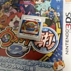 妖怪ウォッチ2 真打 ニンテンドー3DS ソフト 動作確認済み セーブ